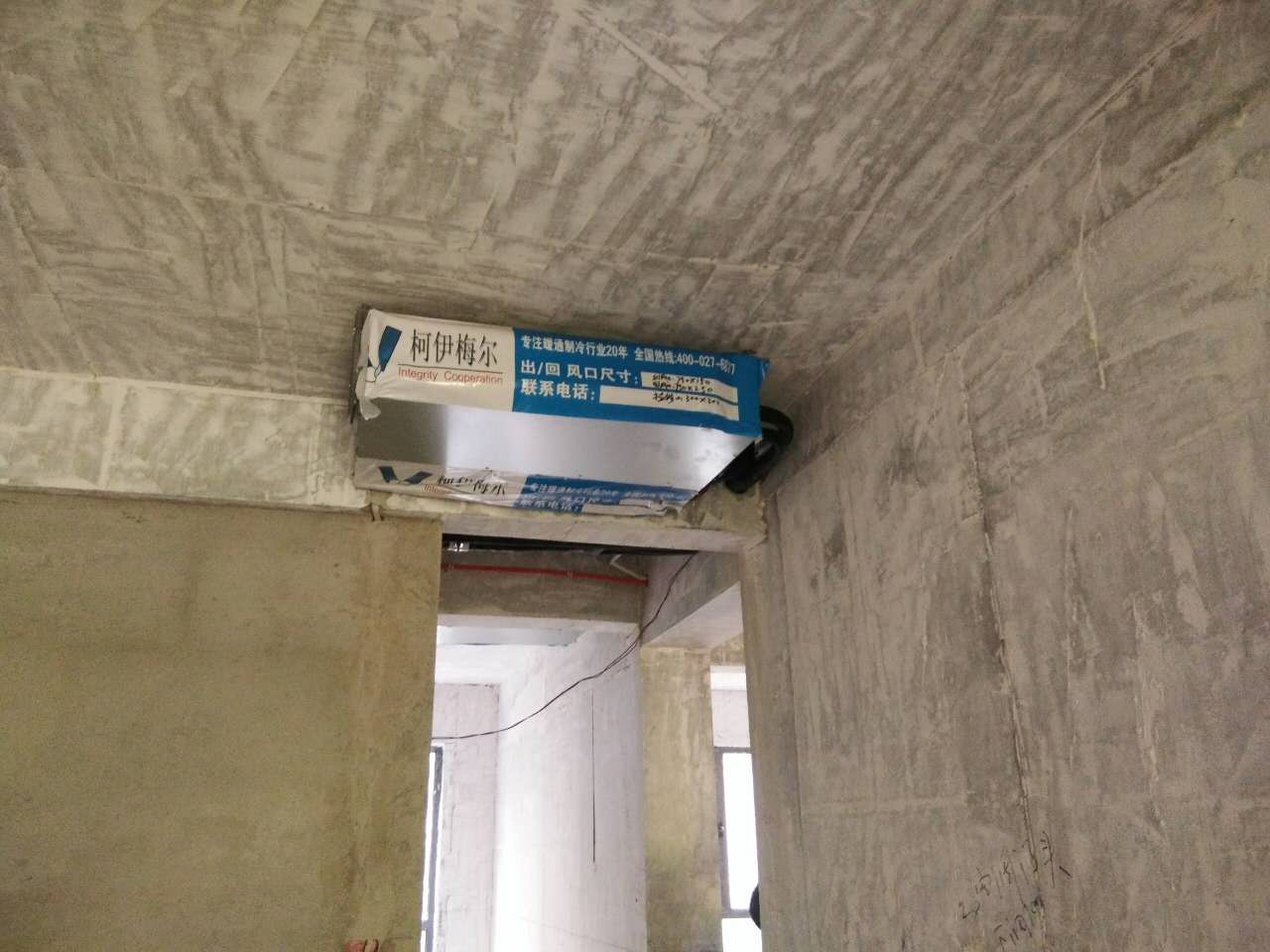 恒大首府5-101中央空調(diào)多聯(lián)機(jī)一拖六項目