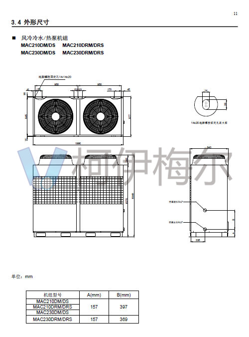 MAC-D Plus風(fēng)冷模塊機說明書13