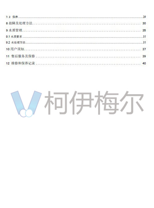 MAC-D Plus風(fēng)冷模塊機說明書3