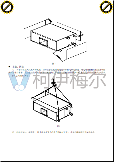 麥克維爾 MSW柜式空氣處理機(jī)4